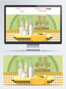 母婴用品 淘宝模板 淘宝素材免费下载 淘宝背景图片免费下载 千图网